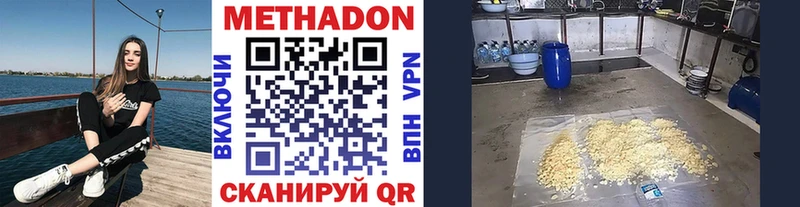 МЕТАДОН мёд Шахты